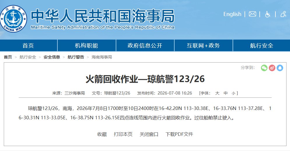 长征十号乙首飞在即 可回收技术突破将至机构紧盯多只概念股